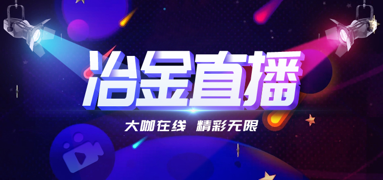 中国冶金工业网，国联股份线上助力钢铁行业高质量新发展