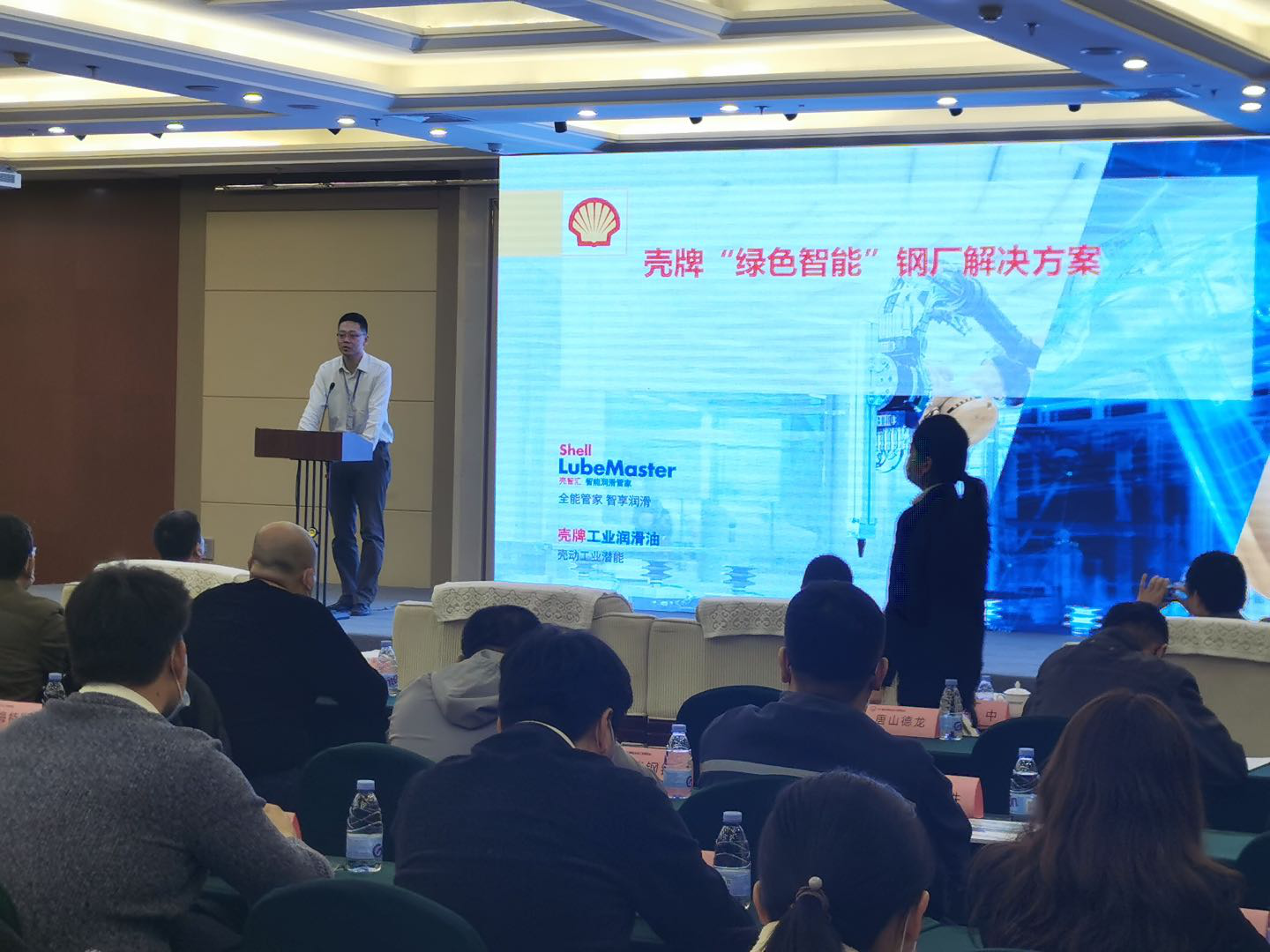 壳动青山绿水 共筑工业之美——壳牌携手唐山市钢铁工业协会举办钢铁、焦化行业设备管理与创新高峰论坛